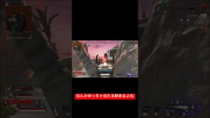 【APEX】なんか弾めっちゃ当たる時あるよね。いつもスナイパーこんなに当たれば気持ちいいだろうなぁ【エーペックスレジェンズ】#shorts #apex
