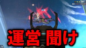 運営さん、全Apex民がパッチノートの"あの内容"に文句を言っています | Apex Legends