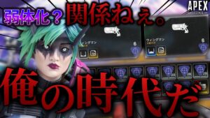 【無双】新シーズンで帰ってきた最弱のウィングマンを実力で最強の武器へと進化させたいが、そんな事は出来ないので普通に強化お願いします。‐Apex Legends-