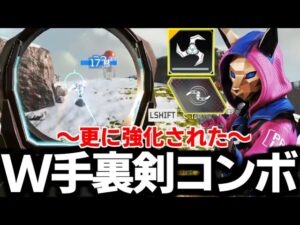 アークスネア強化で更に投げ物との連携が凶悪になったアッシュ【Apex Legends】