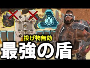 ウルト盾が最強になって超楽しいキャラになったニューキャッスル【Apex Legends】