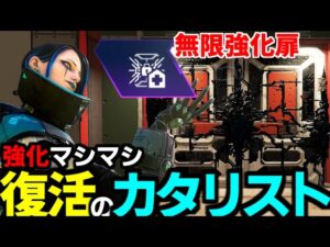 室内はずっとカタリスト有利!!全盛期の力を取り戻しつつあるカタリスト【Apex Legends】