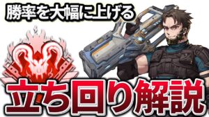 【戦闘解説】『有利を押し付ける方法』これが出来れば超簡単に敵をボコボコにできる【Apex Legends/PC版ソロプレデター】
