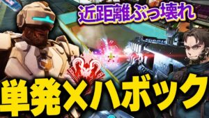 単発高火力が今最強なのでは!?試してみた【Apex Legends/PC版ソロプレデター】