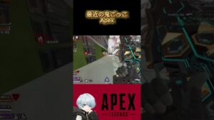 鬼ごっこApex #apex #apexlegends #short #shorts #streamer #fps #gaming #エーペックス #エーペックスレジェンズ