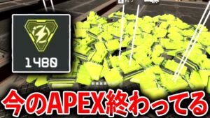 運営さん。今のApex終わってます。│Apex Legends