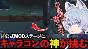 Apex非公式MOD R5のキャラコンステージに挑戦するYukaF!【ApexLegends/エーペックスレジェンズ/FNATIC/YukaF】