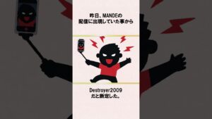 「BANされたハルのアカウントで出現」したDestroyer2009に関する雑学【APEX】