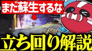 【ソロラン】戦闘中の判断を解説するCHEEKY【CHEEKY切り抜き】
