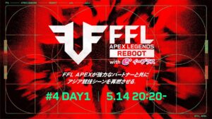 FFL APEX REBOOT with eplus  #4 DAY1  実況:平岩 康佑 解説:あれる