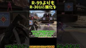 ついでにG7とスピファもなんとかしてくださいのやつ【Apex Legends】#shorts