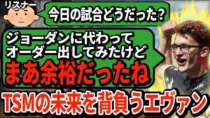 IGLなんて楽勝」ハルのそばで学んできたエヴァンが覚醒、TSMの新リーダーに!?【APEX翻訳】