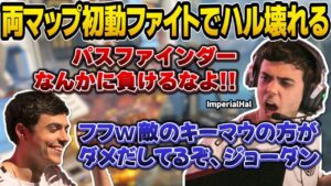本番でも続く?両マップで続く初動ファイトに情緒が壊れるインペリアルハル【世界スクリム/ImperialHal/Apex翻訳】