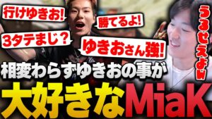 相変わらずゆきおが大好きすぎるMiaKとチーデス【APEX/RIDDLE ORDER/ゆきお/MiaK/ちこちゃんだお】