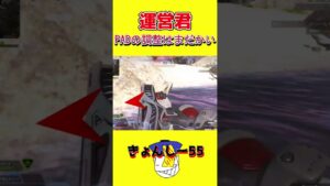 PADやっぱり強すぎだろ【エーペックスレジェンズ】#apex #pad