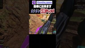 超加速するオクタンジャンパをPadでする方法【エーペックス】