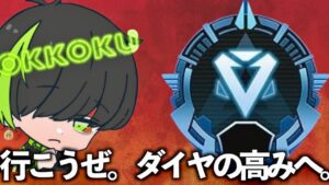 S21はソロダイヤいくよまじで。【APEX LEGENDS】