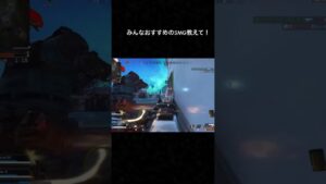 推しのSMG教えてほしい#apex #エーペックス #apexlegends #エーペックスレジェンズ #配信者 #配信 #ゲーム実況 #ゲーム #ゲーム実況者 #ゲーム配信 #youtube