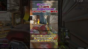 Season21のランクマの敵の強さがぶっ壊れな件について皆の意見聞かせて。#apexlegends  #apex #apex参加型ライブ  #エーペックス #shorts