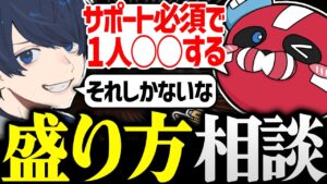 ランクの盛り方を相談するUmichanLoveti × CHEEKY【CHEEKY切り抜き】