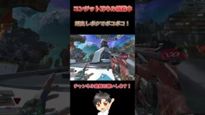 #apex #コンジット万キル挑戦中 #エーペックス