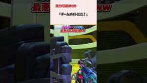 オルターのスキルでモルモットになる瞬間w #apex #エーペックス