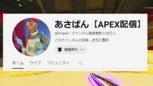 お前誰だ? apex