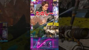脱出タワーはヴァンテージのカモからのカモ #apex #apexlegends #エーペックス