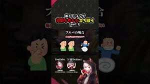 【弟子コーチング】ソロとフルパの違い #ランク #解説 #エーペックス # #apex #apexlegends
