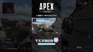 チャーライ最高！#apex #apexlegends #apexlegendsclips #apexclips #apexランク #エーペックス #エーペックスレジェンズ #チャージライフル