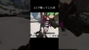 #apex #apexlegends #エーペックス #エーペックスレジェンズ #初心者 #ゲーム実況 #ショート #shorts #エペ配信参加型 #えぺ #エペ初心者 #エペ #笑える