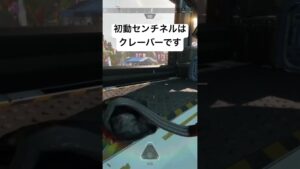 初動センチネルには気をつけて!#apex #apexlegends #エーペックス #センチネル #shorts