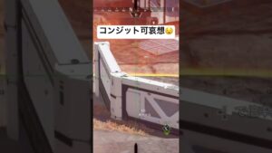 リンチ現場❤️🩹をクレーバーで見た👀#apex #apexlegends #エーペックス #shorts