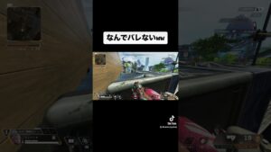 #apex 何故かバレないハイドポジ #shorts #エーペックスレジェンズ