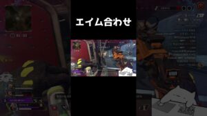 キーマウ のエイム練習  #エーペックス #apexlegends #apexlegendsclips #apex #エーペックスレジェンズ  #キーマウ