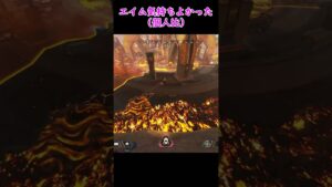 エイムが気持ちよかったファイト(個人比)#apexlegends  #apexlegendsclips #clips#apex #エーペックスレジェンズ