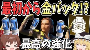コンジットに強化が来て常時金バックの最高のキャラへ!!【#apexlegends /#エーペックスレジェンズ】【#ゆっくり実況】part373日目
