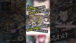 【エーペックスレジェンズ】プレデター踏んだことある胡桃のあさんなら余裕ですよね❓ #shorts