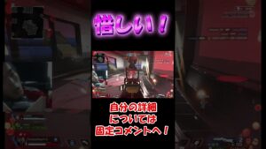 惜しい #shorts #apexlegends #apex #エーペックスレジェンズ