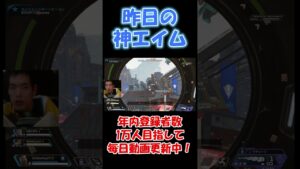 多分これ以上は無理 #shorts #apexlegends #apex #エーペックスレジェンズ