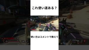 このキャラコンよくわからんw #apexlegends #apex #エーペックス