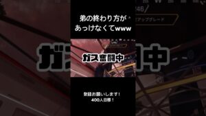 奮闘の結果wwww#apex #apexlegends #エーペックス #ゲーム実況
